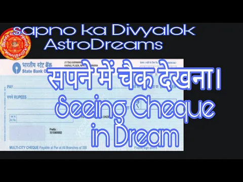 Download MP3 सपने में चेक देखना|Sapne me cheque dekhna