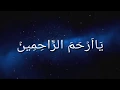 Download Lagu SHOLAWAT MUNAJAT SEDIH, YA ARHAMAR ROHIMIN