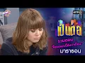 Download Lagu รวมตอน “ขี้งอนแบบนี้มันน่าเบื่อนะ” | เป็นต่อ  oneมาราธอน special | one31