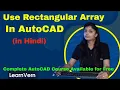 How to Use Rectangular Array in AutoCAD Free Tutorial in Hindi at LearnVern