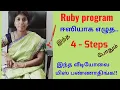 Ruby program for find the biggest number Easy steps for writing Ruby program easy concepts - Ruby