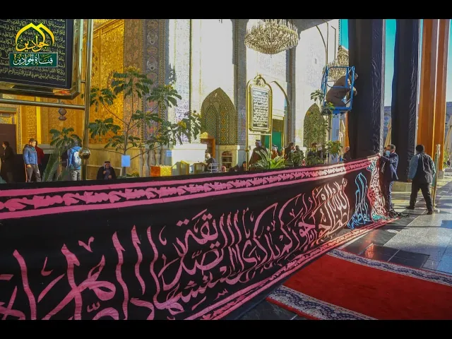 ⁣العتبة الكاظمية المقدسة تتشح بالسواد لذكرى استشهاد السيدة فاطمة الزهراء (ع) - الرواية الثانية