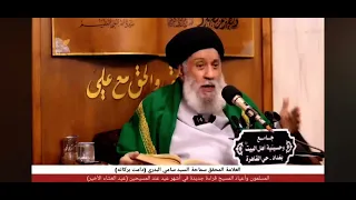 خطورة الذكاء الاصطناعي عند ظهور الامام المهدي والنبي عيسى المسيح عليهما السلام سيد سامي البدري 