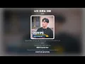[Lyric Video] 김태우 (Kim Tae Woo) - 너의 하루는 어때