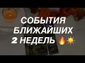 Download Lagu Таро расклад для мужчин. События Ближайших 2 Недель 🔥☀️💯
