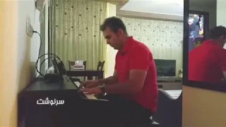 Mara Bebos Hasan Golnaragi پیانو مرا ببوس حسن گلنراقی 