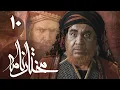 Download Lagu سریال مختارنامه - قسمت 10 | Serial Mokhtarnameh - Part 10