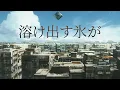 サマータイムゴースト - Summer Time Ghost - WEDNESDAY CAMPANELLA