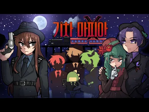 Video Thumbnail: NEW 승객과 함께하는 기차 마피아 *소름주의*