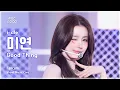 Lagu [#음중직캠] i-dle MIYEON (아이들 미연) – Good Thing FanCam | 쇼! 음악중심 | MBC250524