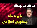 Download Lagu مرگ بر جنگ | نابود باد جمهوری اسلامی | برگ آخر | مهدی فلاحتی