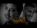 Mocci X Cheb Hasni - Lghiba (Mido B Remix)