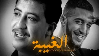 Mocci X Cheb Hasni Lghiba Mido M Remix 
