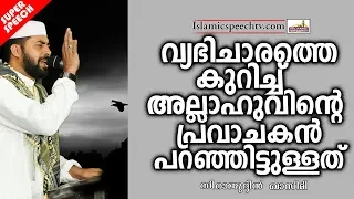  islamic speech sirajudheen qasimi 2019