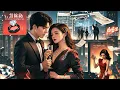 Download Lagu FUL 前世被拜金女友害得家破人亡，重生归来第一件事就是让她负债百万，再转身风光迎娶真命天女！【不是我的孩子，我凭什么养】#熱門短劇 #短劇推薦 #逆襲 #爽文 #仙侠剧