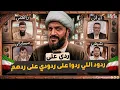 Download Lagu عبدالله الشريف | ردي على ردود اللي ردوا على ردودي على ردهم...