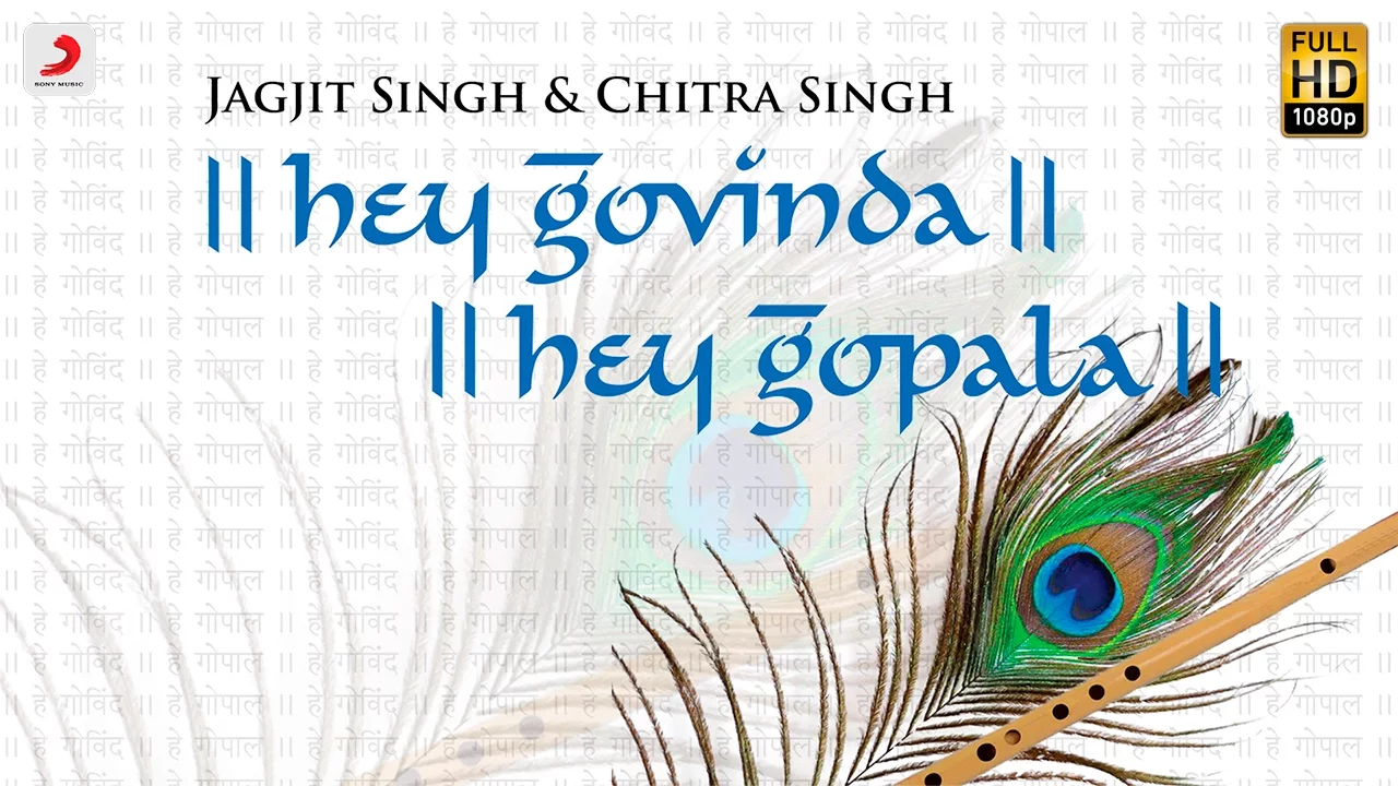 Hey Govinda Hey Gopala - Jagjit Singh | Chitra Singh | (Hindi)