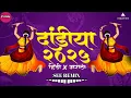 Download Lagu Dandiya Song 2025 | Nonstop Garba Song | Navratri Dandiya Song | Hindi x Marathi Dandiya|deejay see|