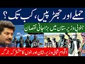 Download Lagu South waziristan, Bajaur, Lakki Marwat And Bannu incidents | Pakistan Army | Security forces ISPR