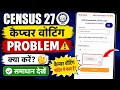 Census 2027 Captcha Loading Problem Census 27 Self Enumeration Captcha Not Loading Fix