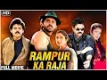 Download Rampur Ka Raja Full Hindi Movie (1993) | Venkatesh Movies, Divya Bharti | रामपुर का राजा mp4 3gp mp3 videos - waplic