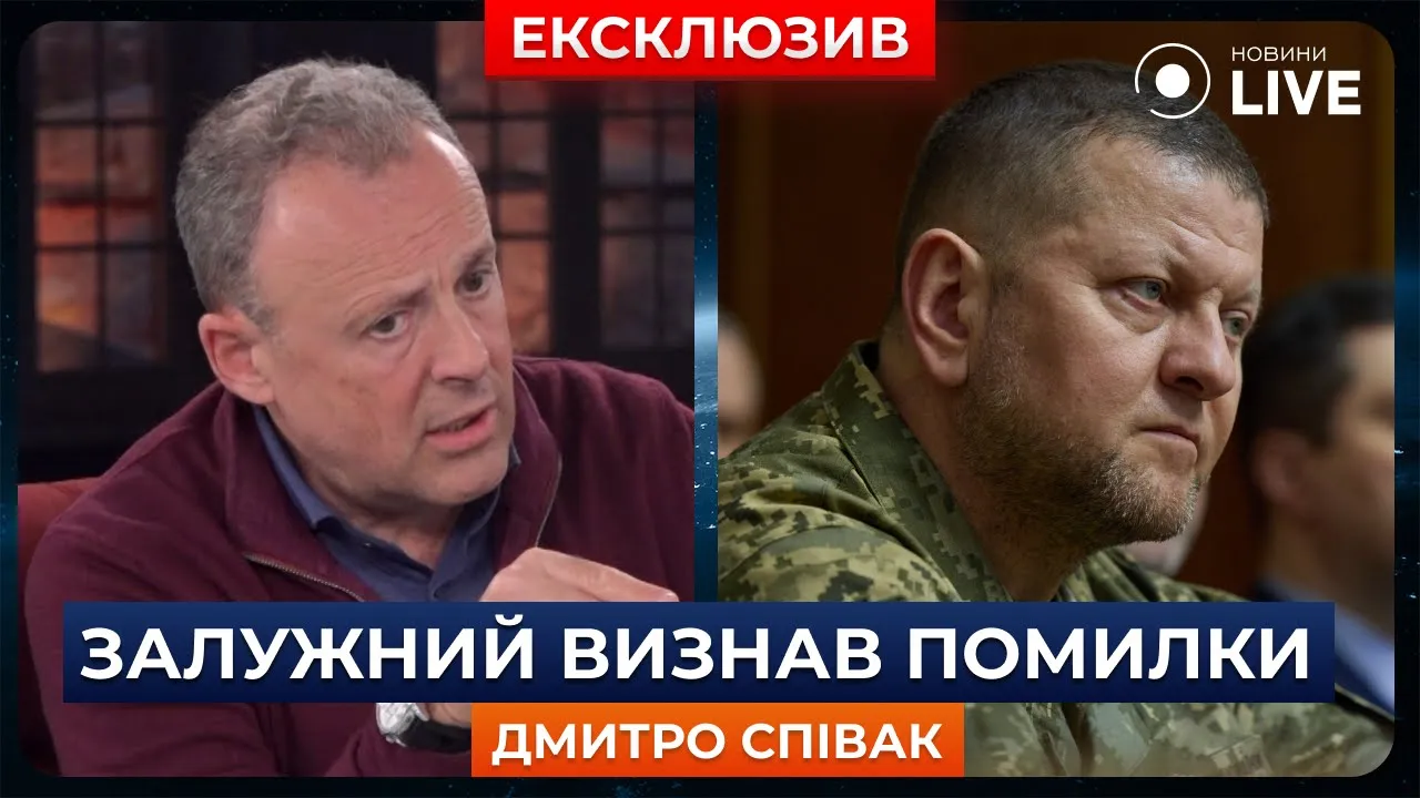 Спивак рассказал, есть ли конфликт между Зеленским и Залужным