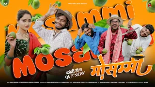 mosammi dj song manish patel rewa