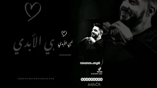 جديد حماقى انت بالنسبه لي حبى الأبدي حالة واتس 22 ثانية تحفة 