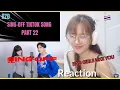 Download Lagu [Reaction🇹🇭] SING-OFF TikTok Song Part 22 Reza darmawangsa Vs @INDAHKUS 🔥