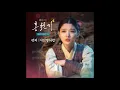 Punch – As it was a lie Lyrics (Lovers of the Red Sky OST)