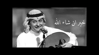 عبدالمجيد عبدالله خير ان شاء الله عود 