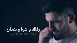 Lyrics Video فقد الحبايب محمد جعفر غندور 