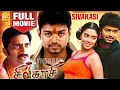 Download Lagu சிவகாசி | Sivakasi Full Movie | Vijay | Asin | Prakashraj | Ganja Karuppu |  Thalapathy Movies