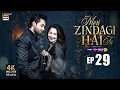 Lagu Meri Zindagi Hai Tu Episode 29 | 09 Feb 2026 | ENG SUB | Hania Aamir | Bilal Abbas | ARY Digital