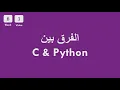 6-1 c python