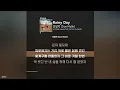 던말릭 (Don Malik) - Rainy Dayㅣ가사ㅣLyrics