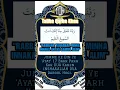 Download Lagu Rabbana takkabbal minni innaka antas samiul aalim#youtubeshorts#share