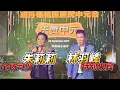 Download Lagu 班丹杨桃园居民中元会 | 朱莉莉全场司仪 | 林羽峰 特别来宾 | 飞航乐队 | 群星娱乐制作 |