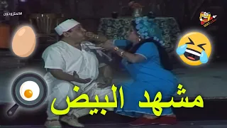 مشهد جورج سيدهم وهو بيأكل البيض ضحك هيخليك مش قادر توقف في مسرحية المتزوجون 