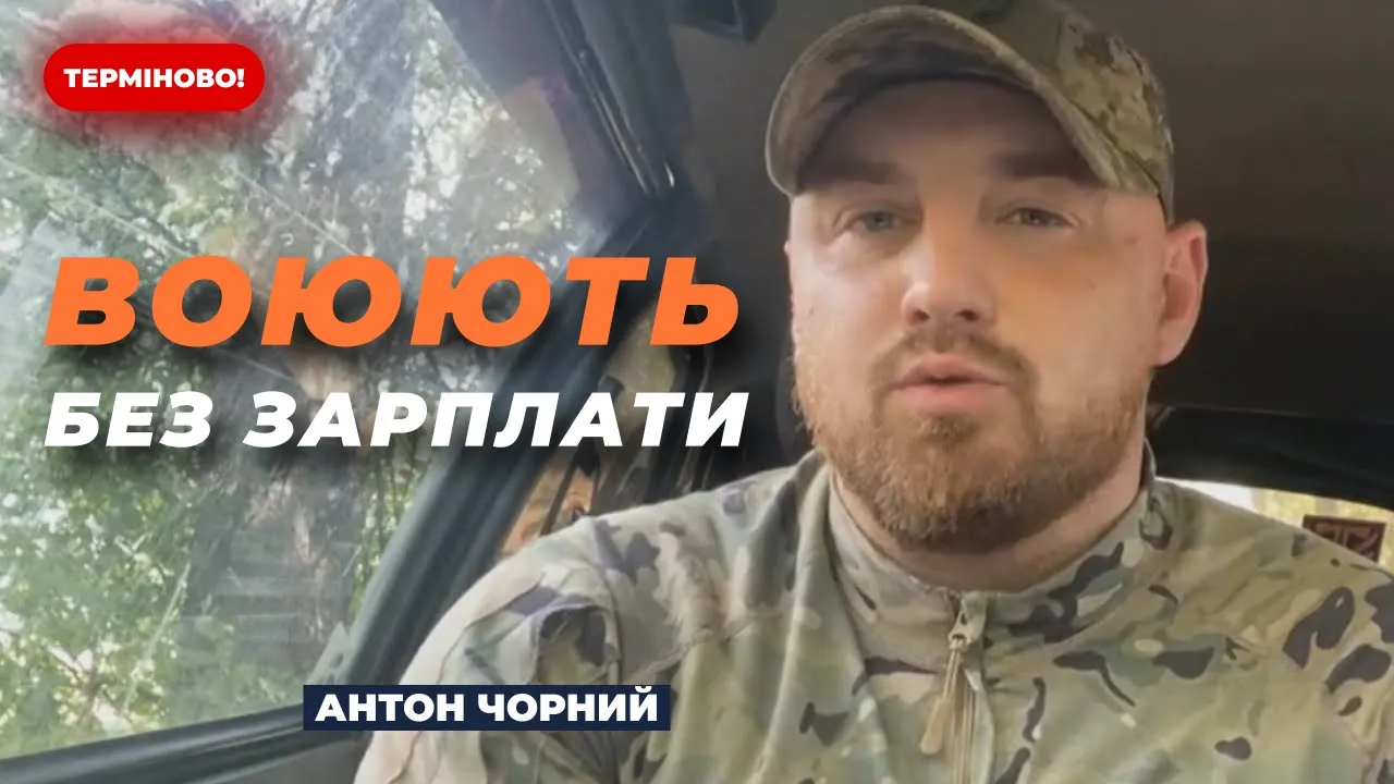 Военный сообщил, что некоторым мобилизованным заключенным не выплачивают зарплату