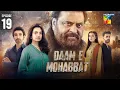 Lagu Daam-e-Mohabbat - Episode 19 [ENG SUB] 22nd Jan 2026 - [ Janice Tessa \u0026 Mubashir Mehmood ] - HUM TV