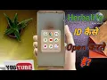 How to Login Sigin Herbalife Account