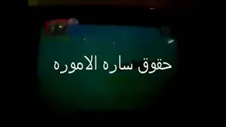 إعلان مهرجان طيور الجنة في الرياض 2009 م 1430 هـ 