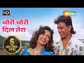 Download Lagu Chori Chori Dil Tera | Phool Aur Angaar (1993) | Mithun Chakraborty | Shantipriya | Romantic Song