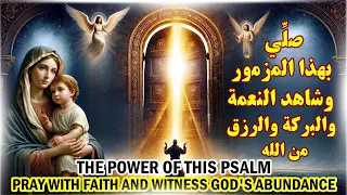 مزمور للرزق صلاة لرفع العوز والفقر والضيق قناة جوسبل جوسبل Talaatmoussa 