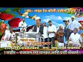 Download Lagu BhedikKalgitura 1366 शाहीर राजाराम गणू पानकर आणि पार्टी शैंबवणे, सांगा देव कोणी पाहीला बंधूंनो, 