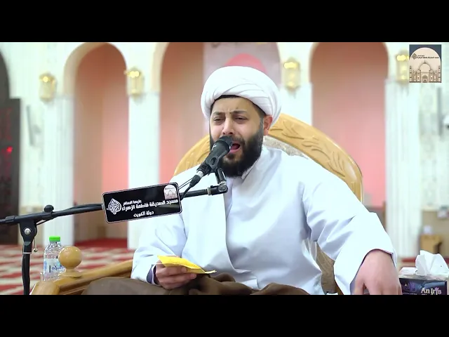 مباشر - مجلس شهادة الإمام علي الرضا عليه السلام - سماحة الشيخ محمد مال الله