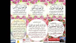            چهار قل و سوره آیت الکرسی دندنها