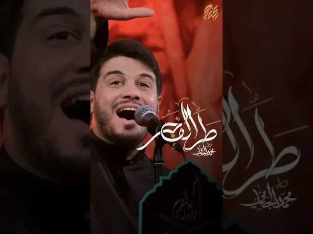 ⁣📜 طر الفجر #محمد_الجنامي #shorts