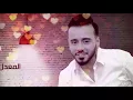 نصرت البدر المعدل احبنة جديد2018